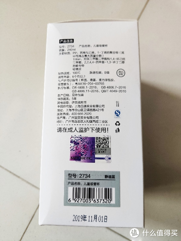 45块买的 babycare 宝宝学饮杯防摔吸管杯 开箱