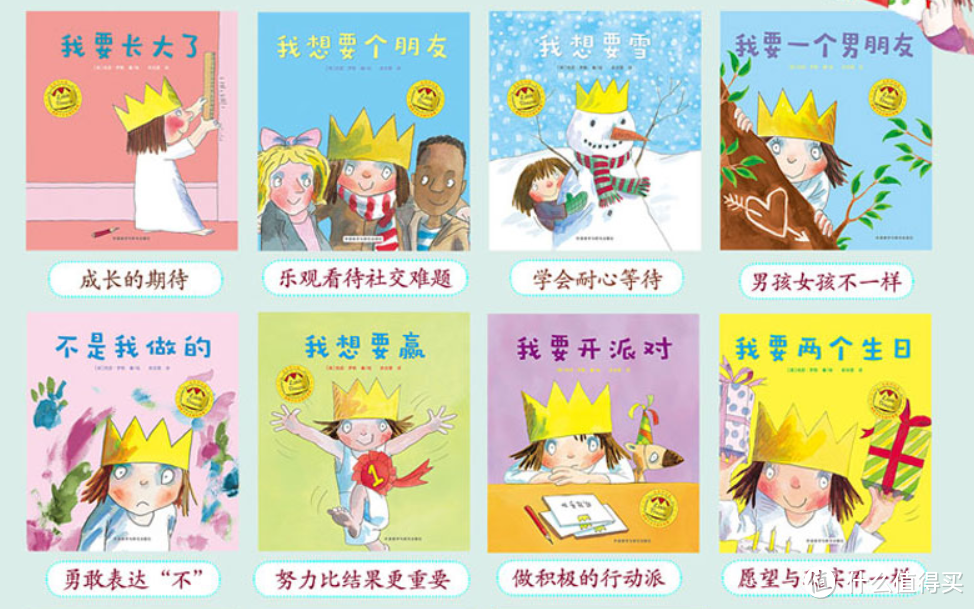 13本适合幼儿园小朋友阅读的绘本，趁着京东最后1天满100减50赶紧上车吧！