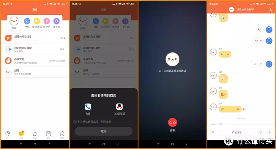 小米小寻新出的这款 学生运动手表S3,让孩子每天运动都有目标