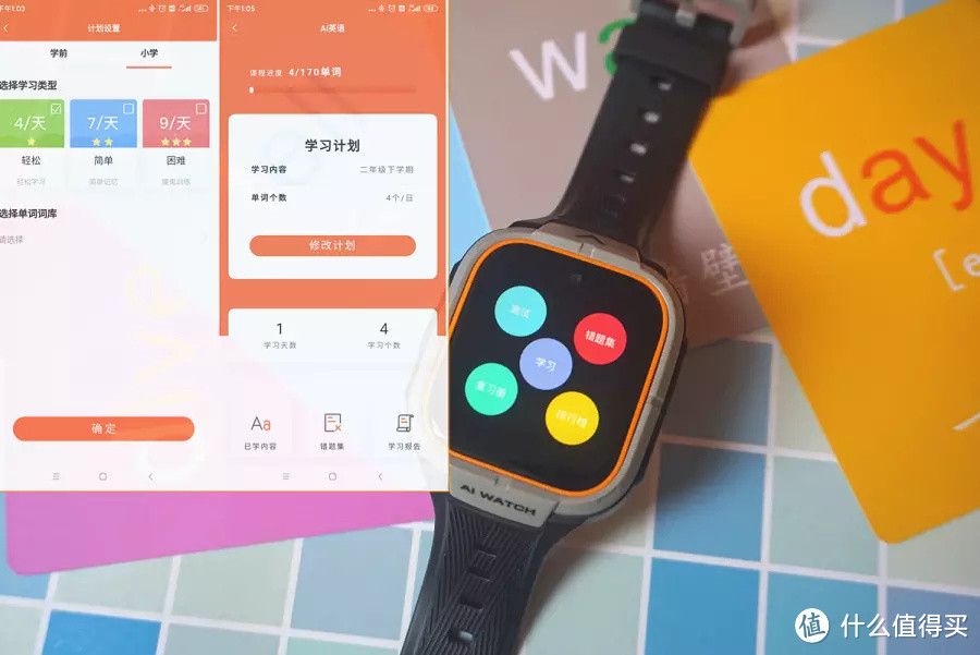 小米小寻新出的这款 学生运动手表S3,让孩子每天运动都有目标