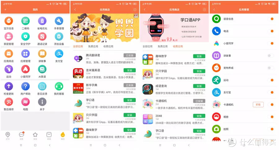 小米小寻新出的这款 学生运动手表S3,让孩子每天运动都有目标
