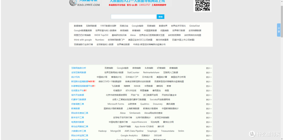 资源挖掘机：[16个免费学习资源网站]   让你从小白秒变大神~