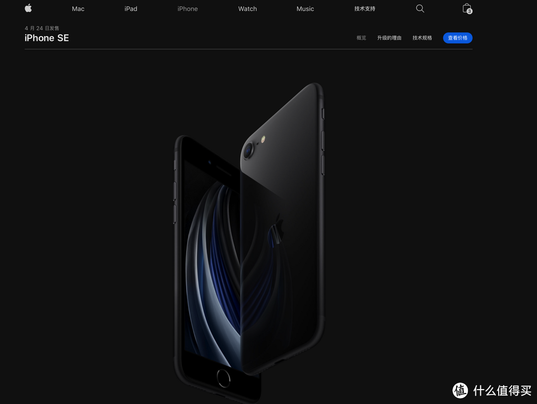 苹果急了，居然主动攻击安卓手机，新款iPhone SE急速解读