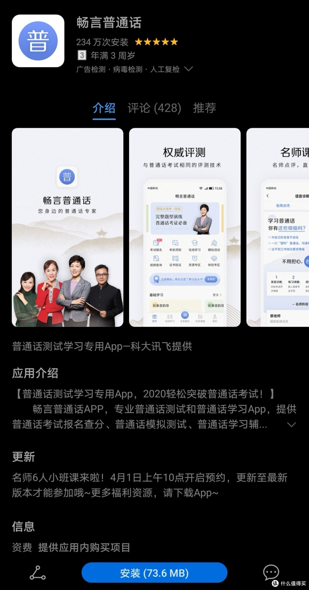 身为中国人你说的普通话就标准了吗？不见得！普通话水平测试纯干货