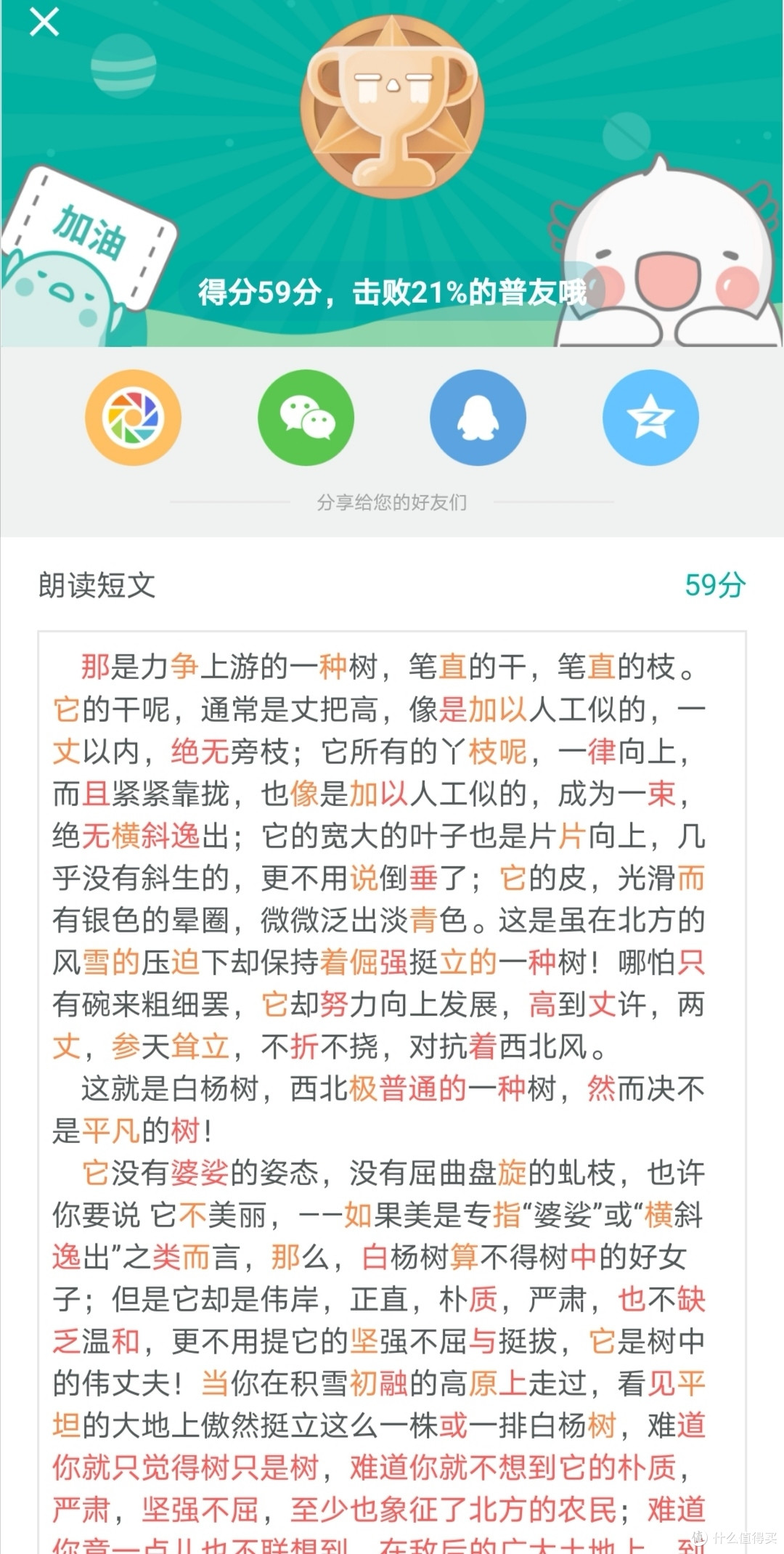 身为中国人你说的普通话就标准了吗？不见得！普通话水平测试纯干货