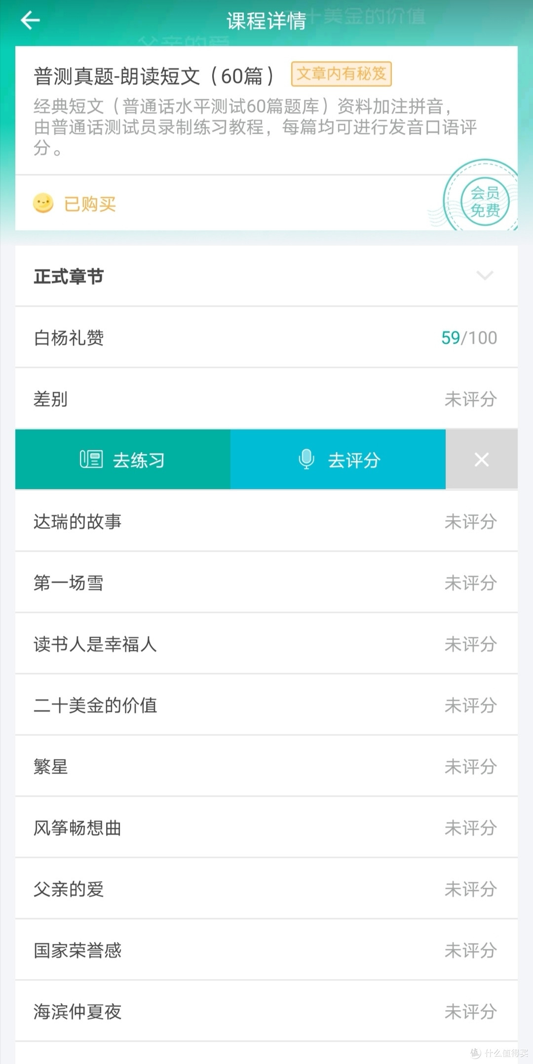 身为中国人你说的普通话就标准了吗？不见得！普通话水平测试纯干货