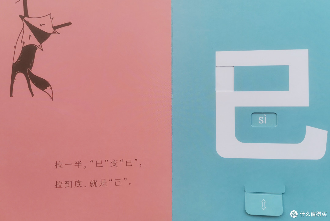 学龄前识字哪家强?看看这套立体汉字游戏书—《我和汉字玩游戏》,一不留神笑出腹肌!
