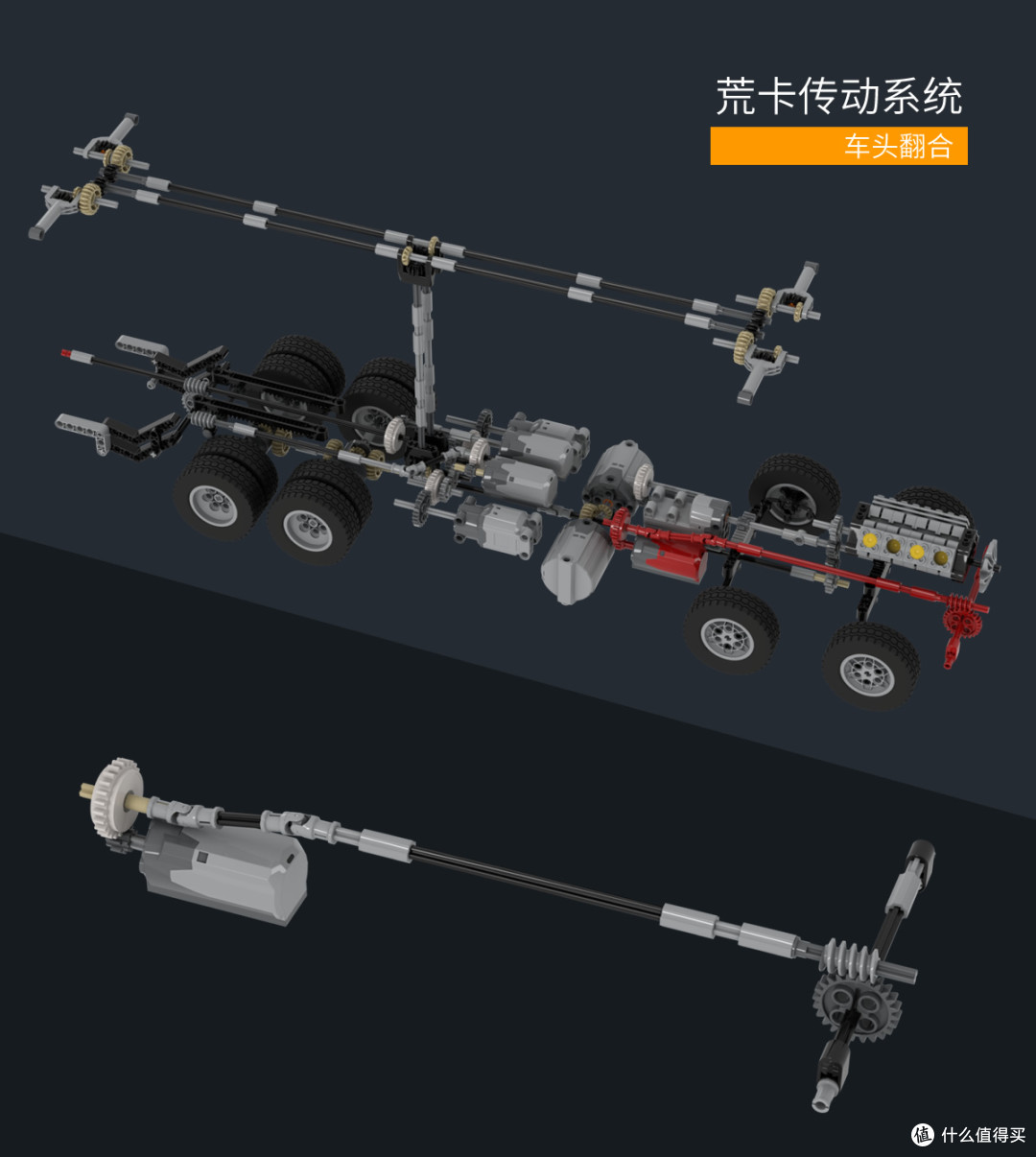 4166片零件+8电机的超大型国产科技积木-宇星模王13139荒卡评测