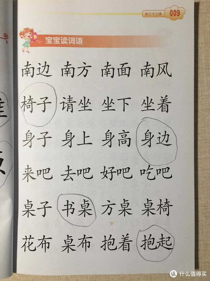 幼儿园有必要识字吗？经验总结精华整理