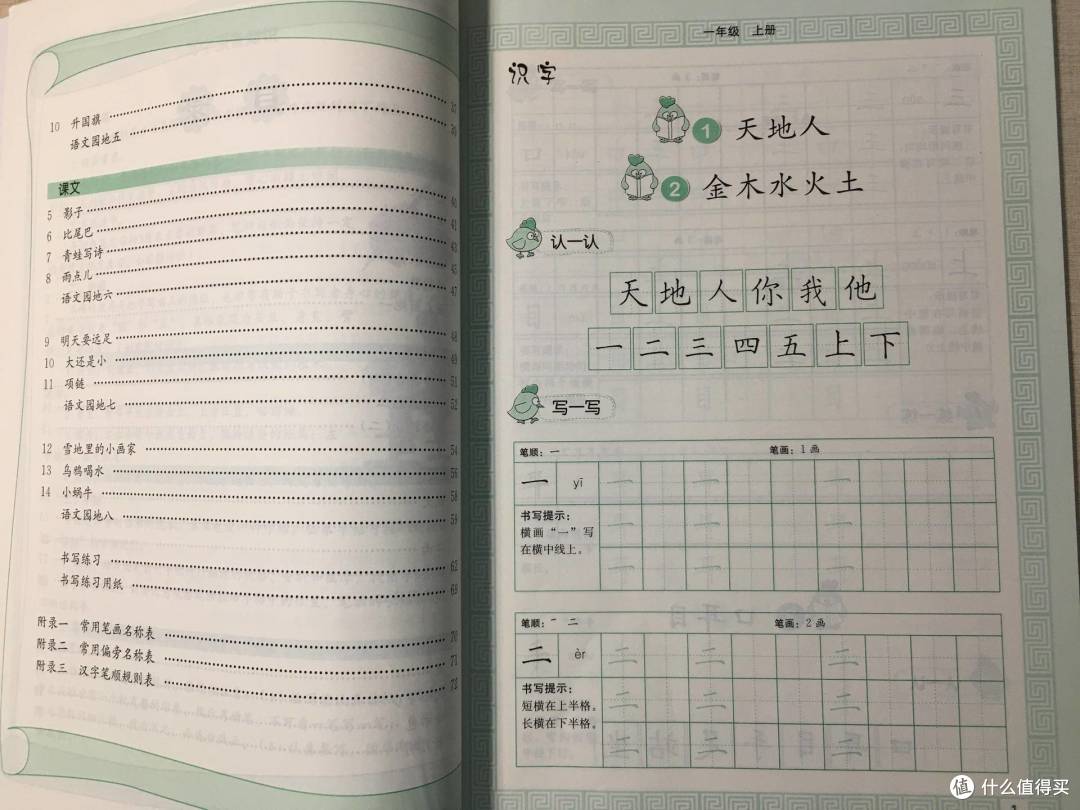 幼儿园有必要识字吗?经验总结精华整理