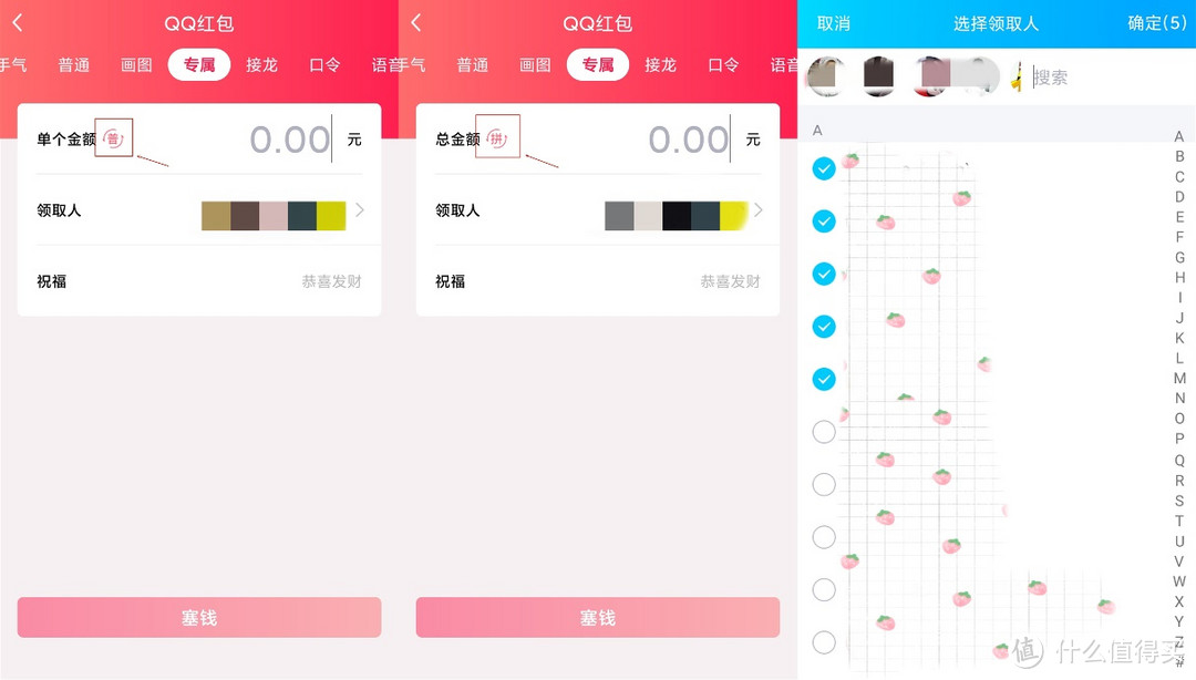 2020年了，我才知道QQ红包"一个顶俩"！红包玩法全攻略，你要找的都在这里了