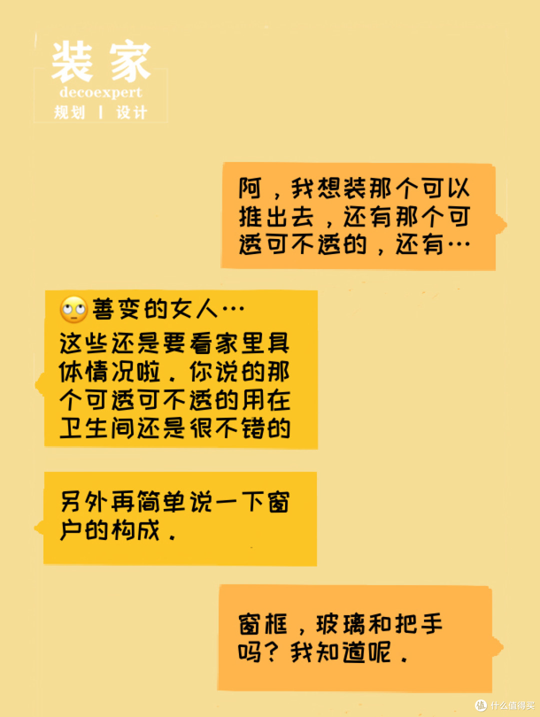 玻璃窗的入门知识 你是不是都知道?