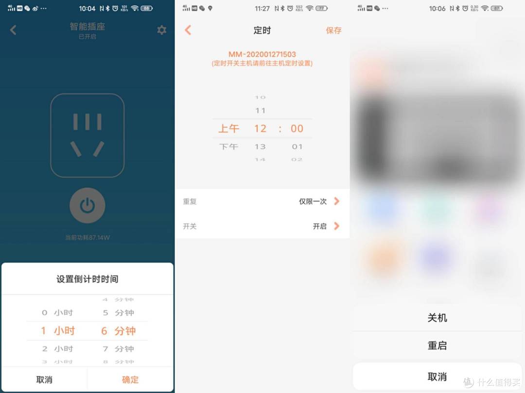 向日葵开机插座计电量版-让你电脑变得“智能”