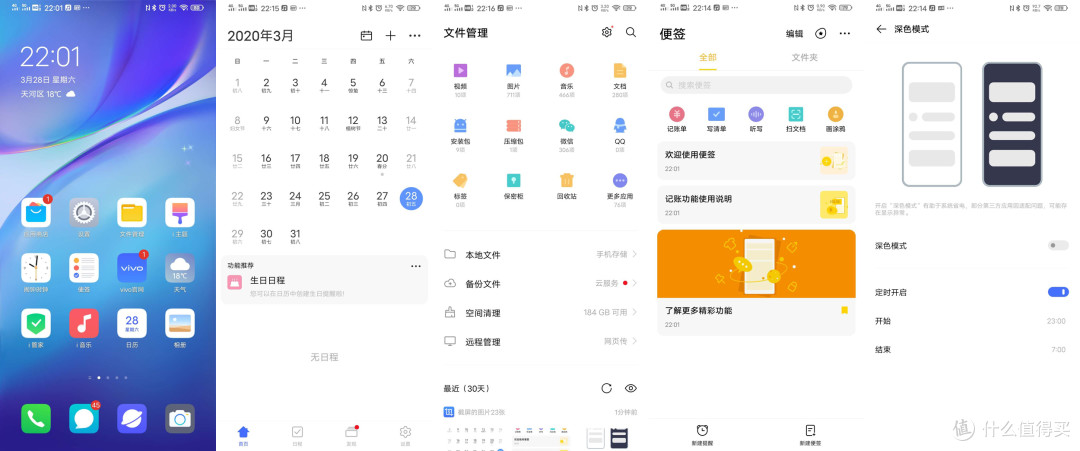 屏幕无边界,性能新旗舰,vivo NEX 3S体验