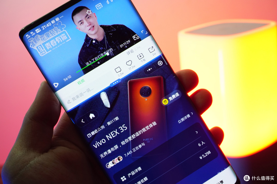 屏幕无边界,性能新旗舰,vivo NEX 3S体验