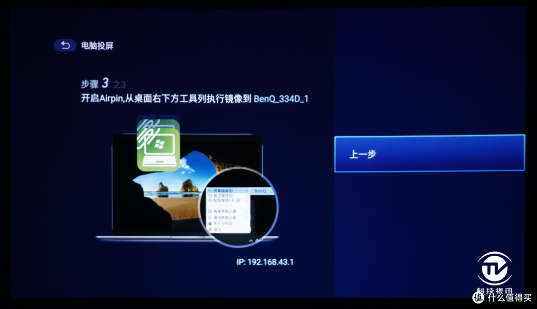 谁是中型会议室投屏专家?明基E582 VS 爱普生CB-U05 PK揭晓