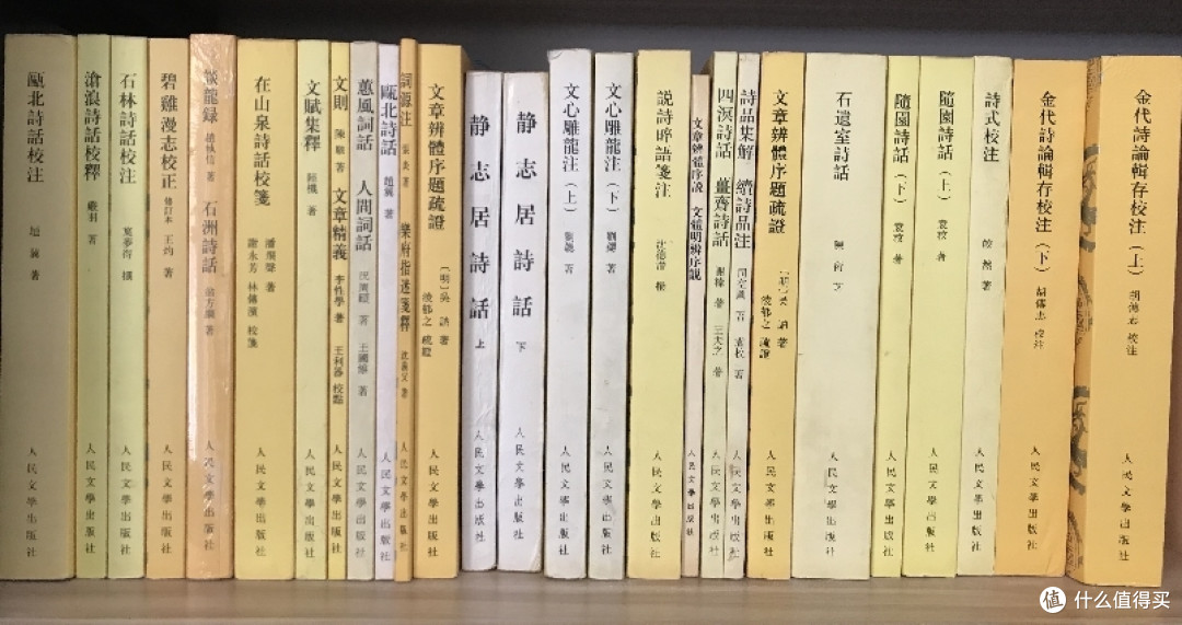 （我购买的部分“中国古典文学理论批评专著选辑”，共二十二种。）