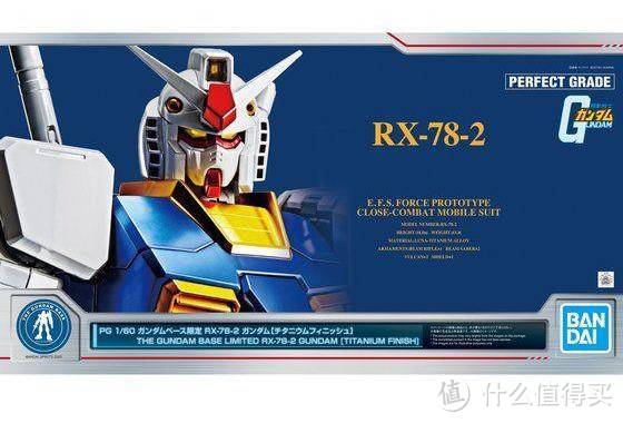 我是刚大木：高达基地限定PG RX-78-2高达(钛电镀版)5月发售，更多周边商品登陆万代海外旗舰店