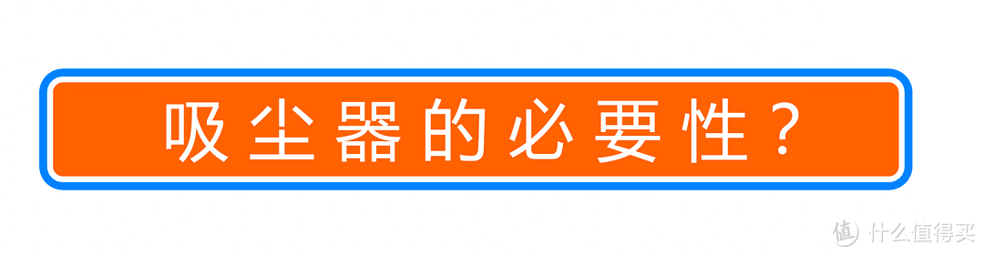 春天狗狗脱毛？狗毛清理终结者：小狗T12智能吸尘器首发体验