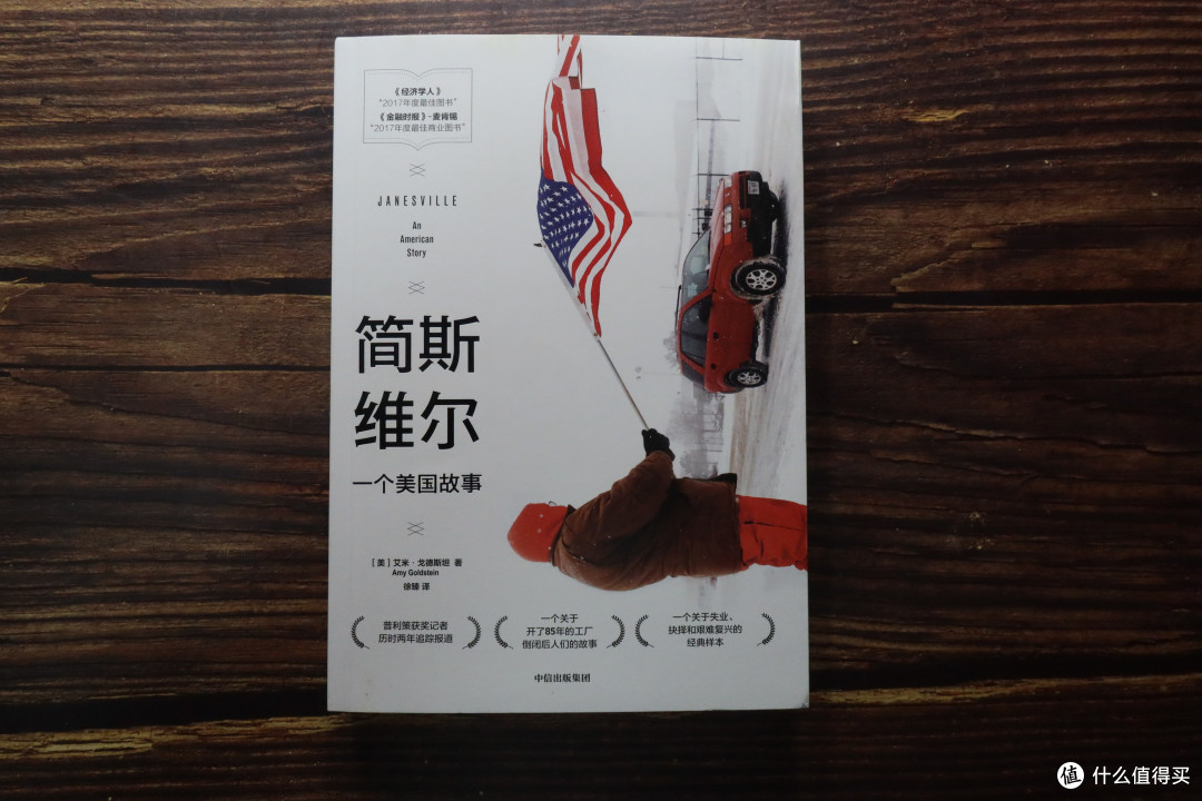 《简斯维尔》:当熟悉的世界崩塌,我们该何去何从?
