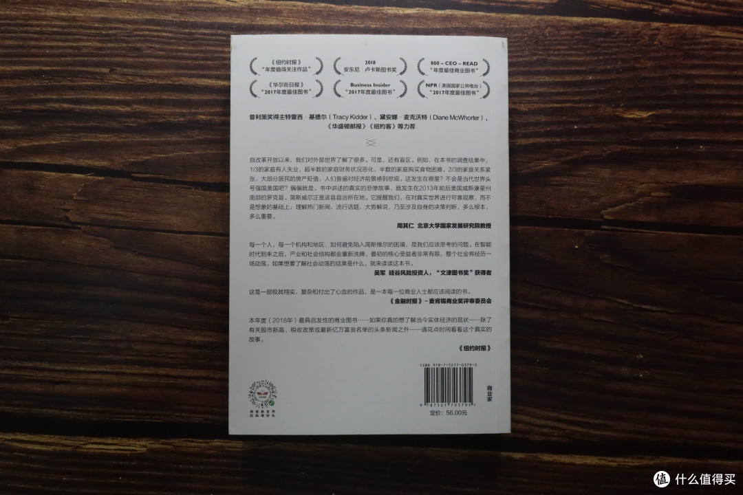 《简斯维尔》:当熟悉的世界崩塌,我们该何去何从?