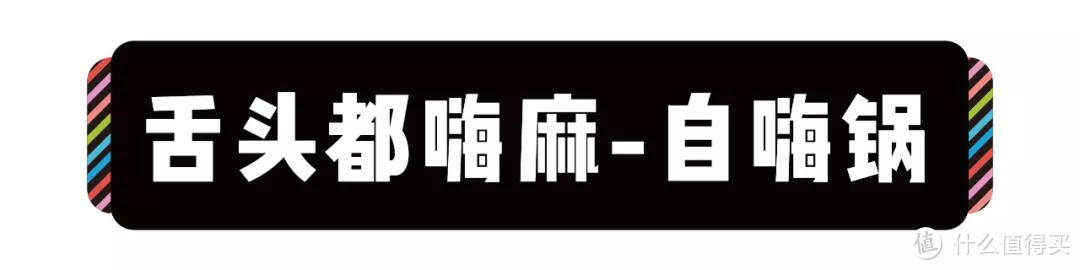 六款网红自热火锅测评，隔着屏幕馋哭你！