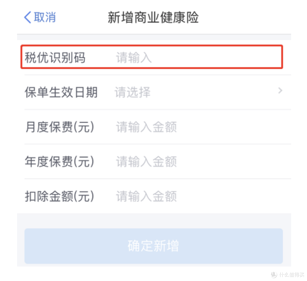 商业保险能抵扣个人所得税吗？有税优识别码的保险有哪些？