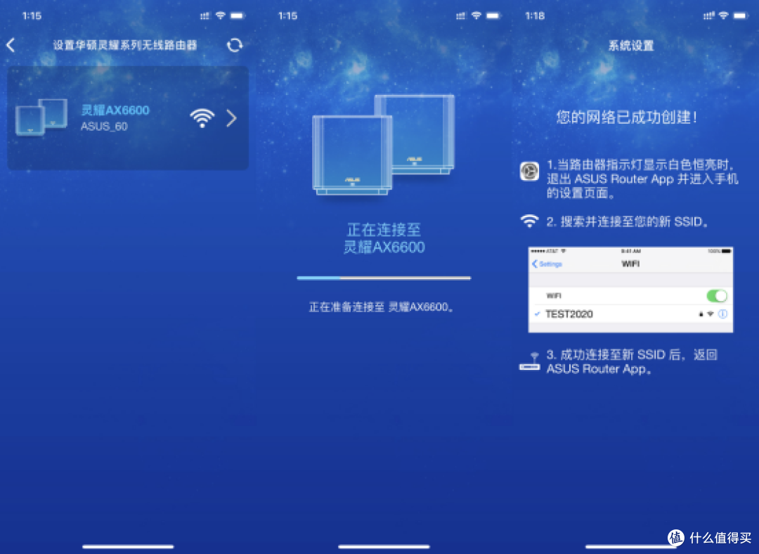智能组网,随心所致,华硕WiFi6灵耀路由AX6600使用测评