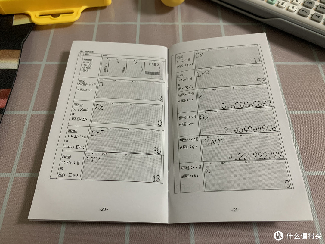 图书馆猿の标朗(Biaolang) 科学函数计算器 简单晒