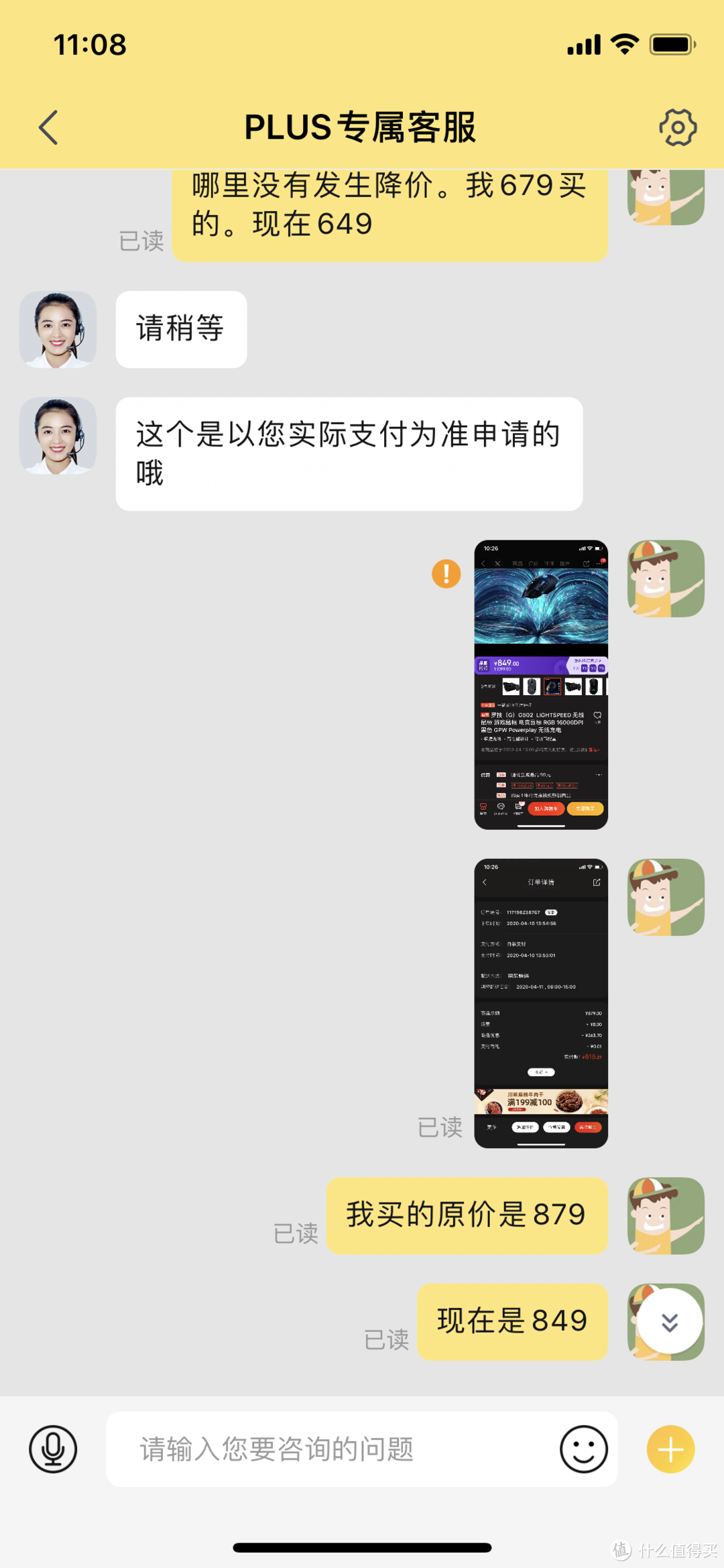 无线版G502入手历程，并对比有线版