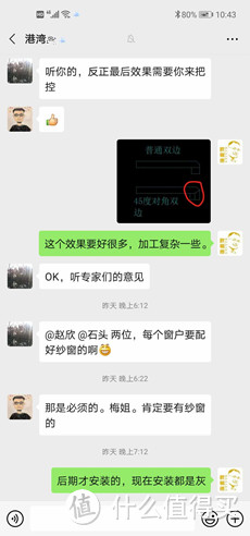 【那个胖师傅】选纱窗，只选对的不选贵的