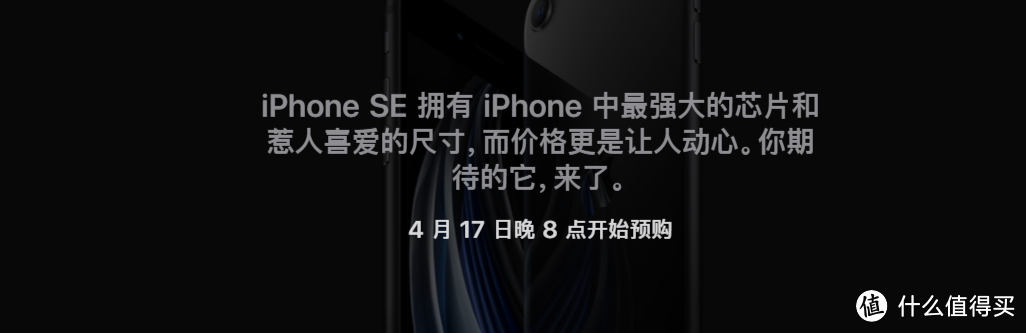 月黑风高，突然发布披着iPhone8外皮的iPhone SE第二代，究竟是孤狼还是真羊