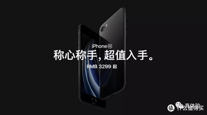 只是iphone 8 换了个a13 芯片 新iphone Se 正式发布 Iphone 什么值得买