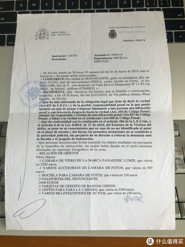 有没有人接到境外电话说到派出所签收什么协议文件的