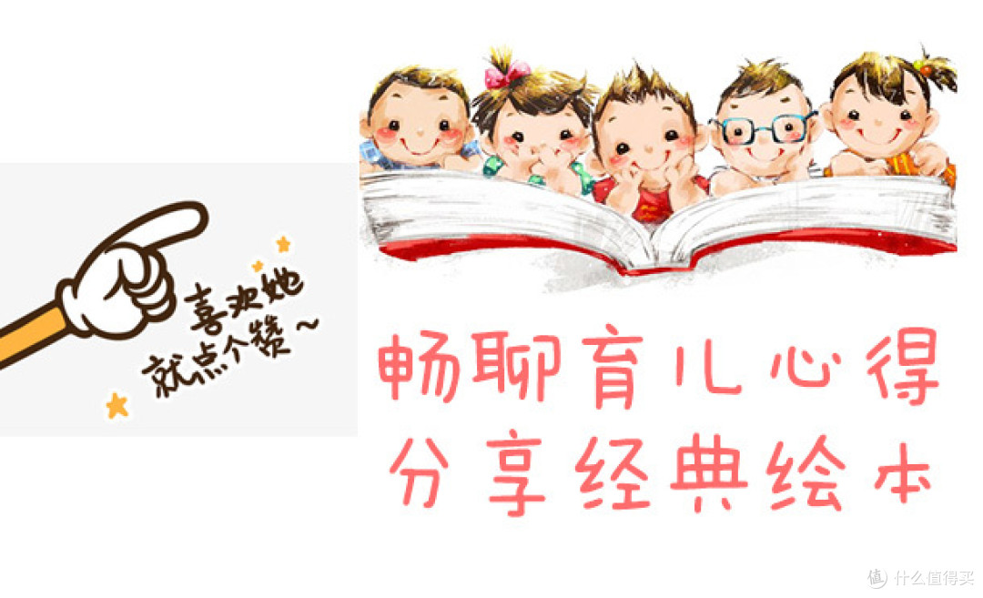 反向育儿~盘点那些童话中的坏孩子