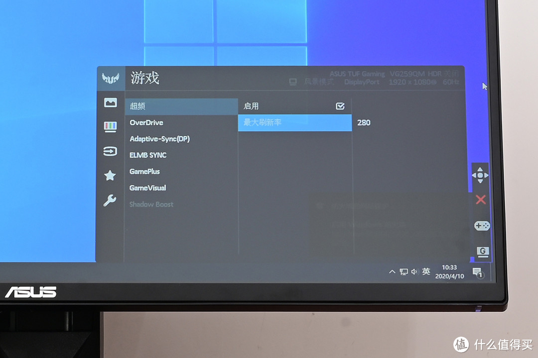 280Hz超高刷新率不是全部，饰演什么角色我都会，华硕VG259显示器体验