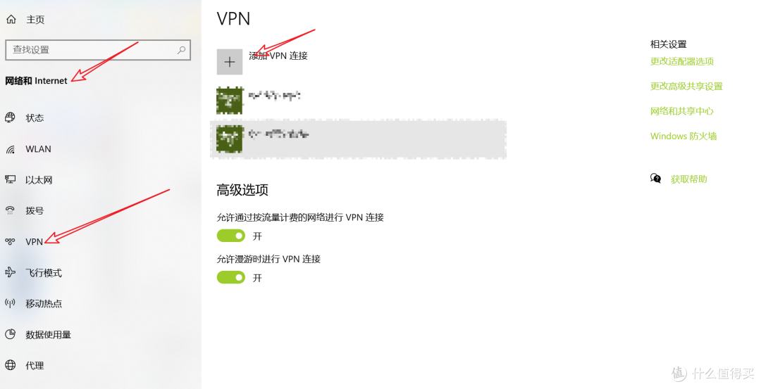 【我的NAS我做主】通过vpn访问威联通文件
