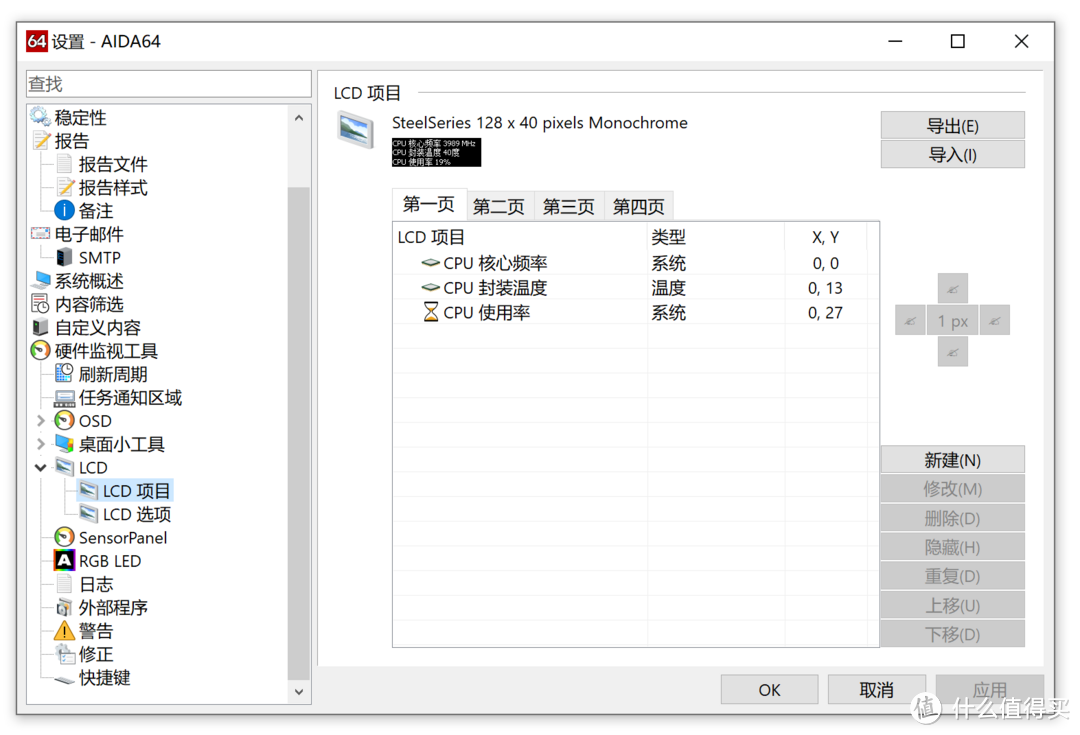 不仅仅是输入设备 赛睿APEX 7游戏键盘评测