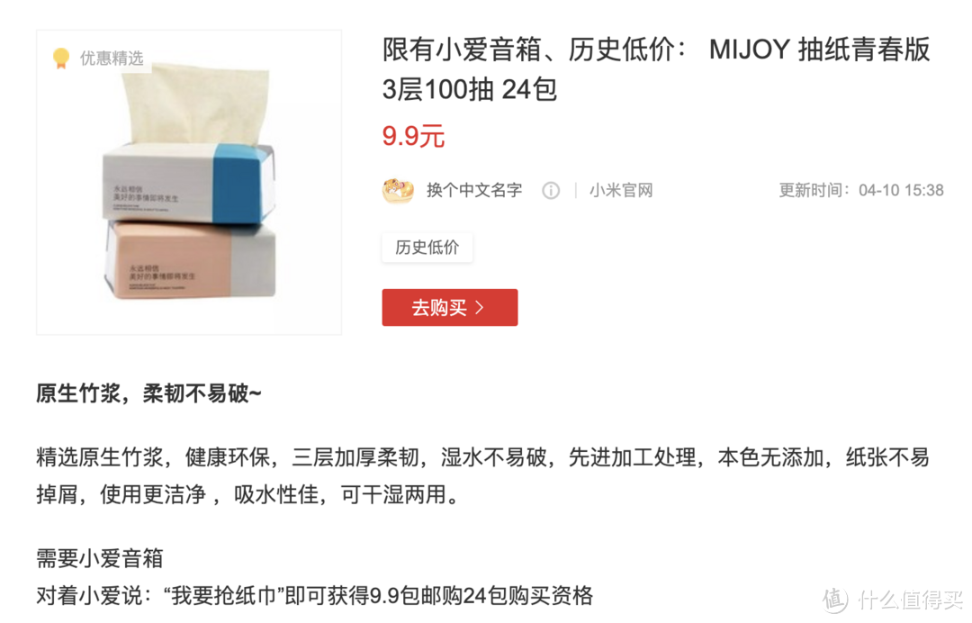 20年米粉节,大家都买了啥!!!