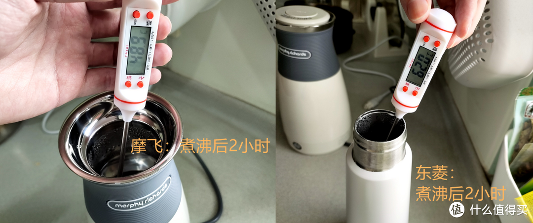 同样是便携烧水壶,到底有何不同?东菱 VS 摩飞