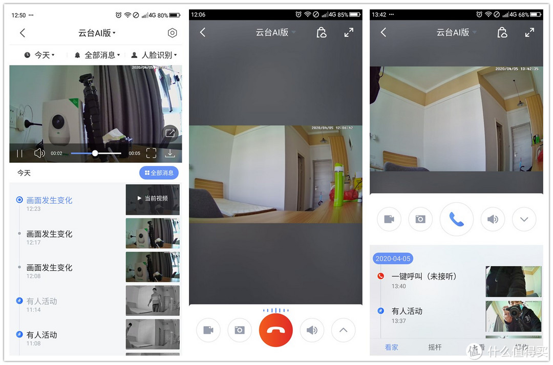 360云台AI摄像头体验：单向网络电话设备，这回电话费省了！