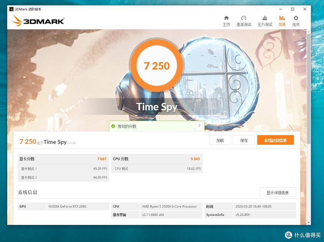 中端才是王道 一次耗时三个月的精打细算装机之旅!
