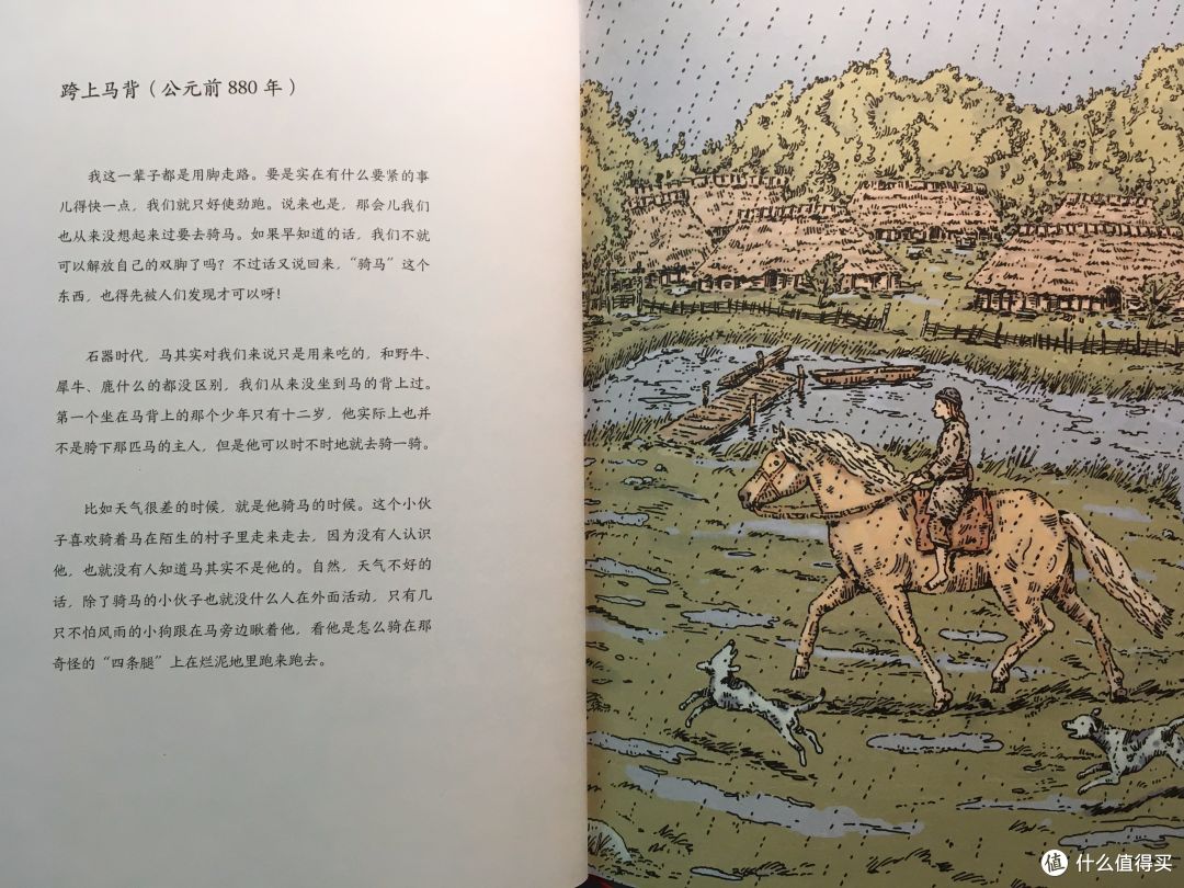 从神话故事到历史,讲述我们的过去绘本推荐