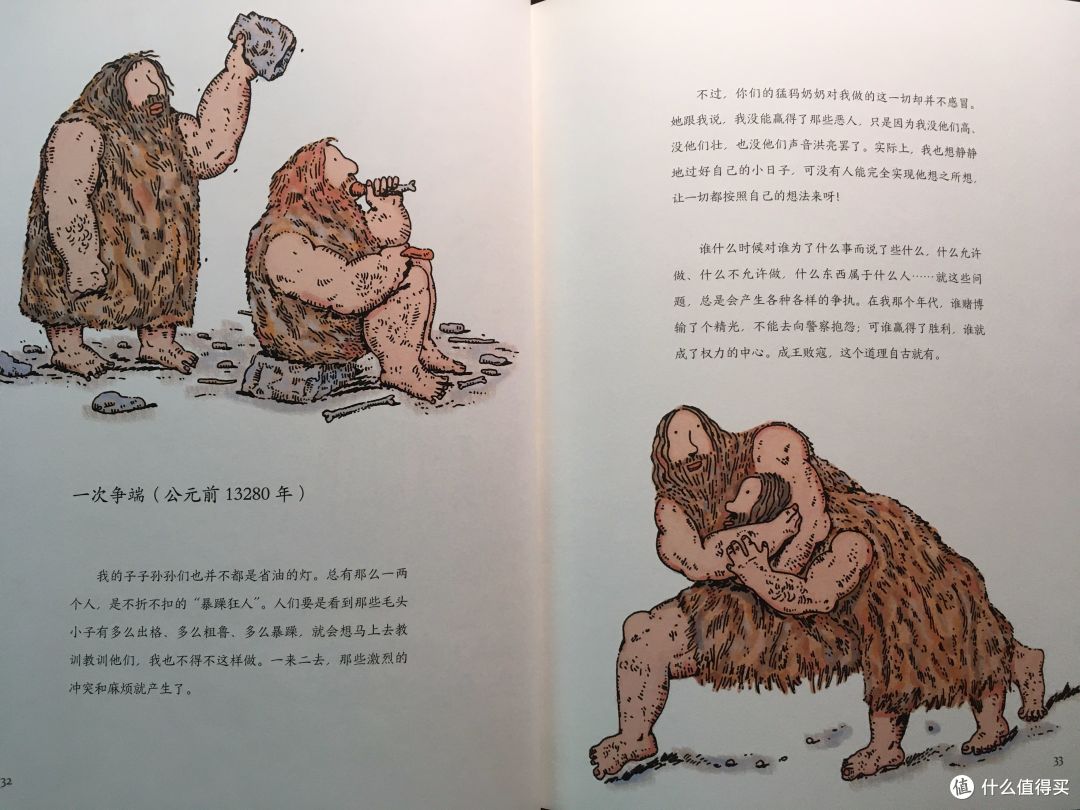 从神话故事到历史,讲述我们的过去绘本推荐
