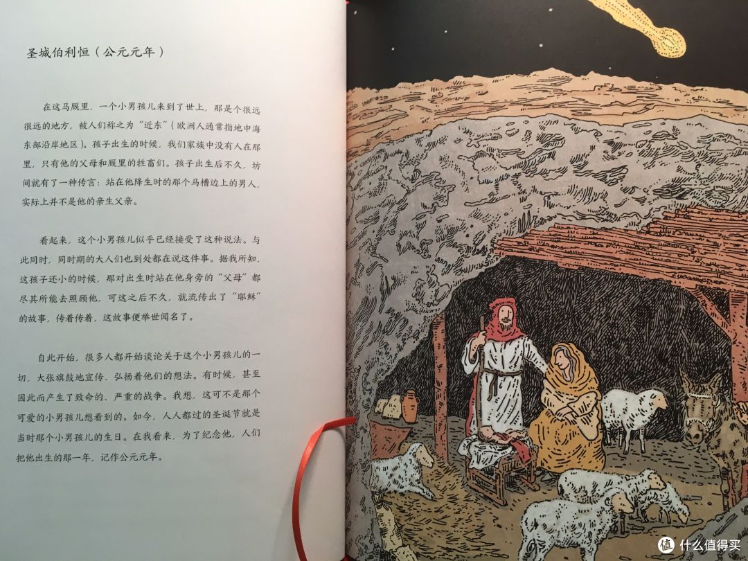 从神话故事到历史,讲述我们的过去绘本推荐