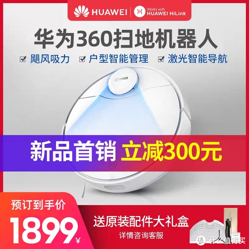 360X90扫地机器人，长续航，电控水箱棒棒哒