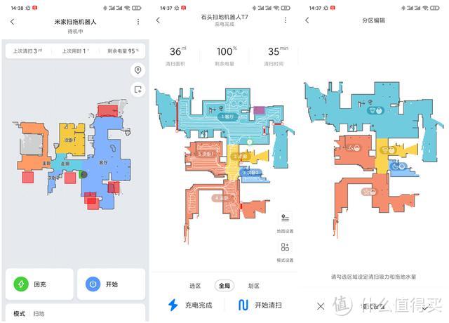 能扫能拖，吸力强劲——石头扫地机器人T7深度体验评测