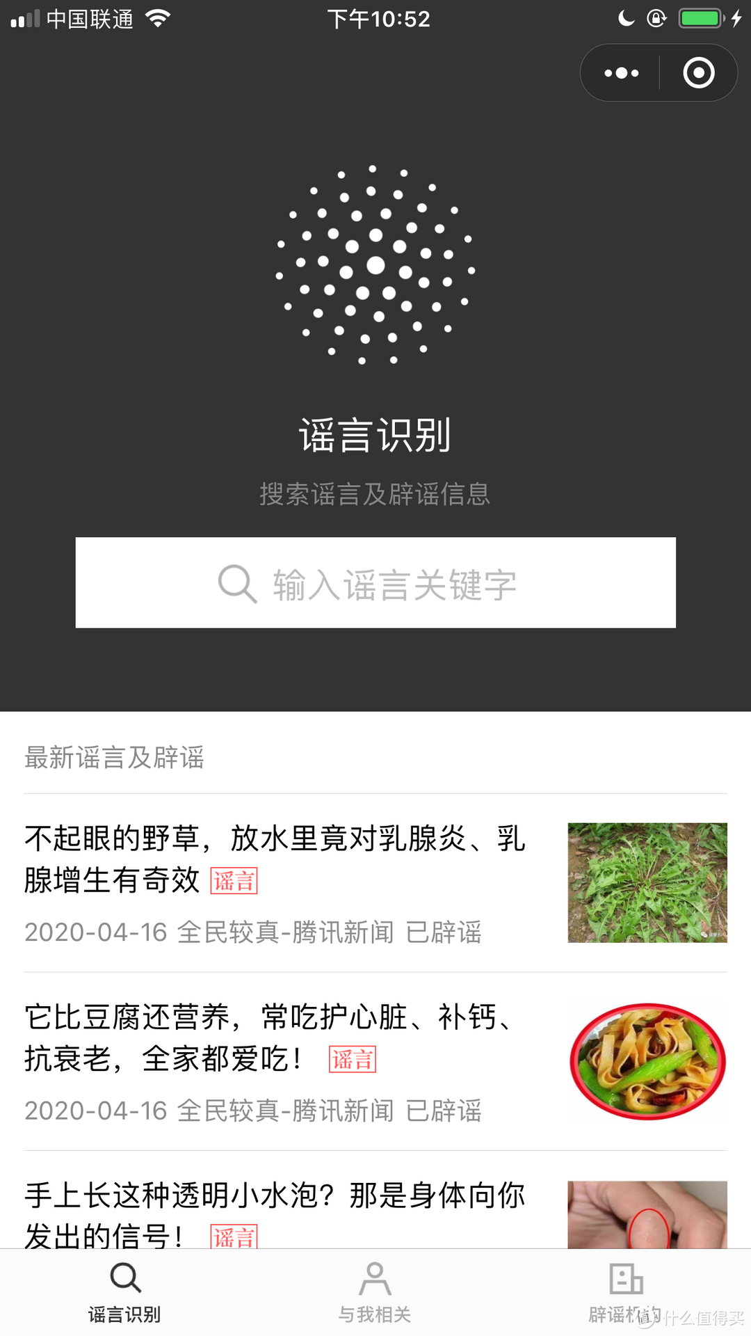 微信小程序凉了吗？刚刚整理了10个超好用的小程序，请收好！