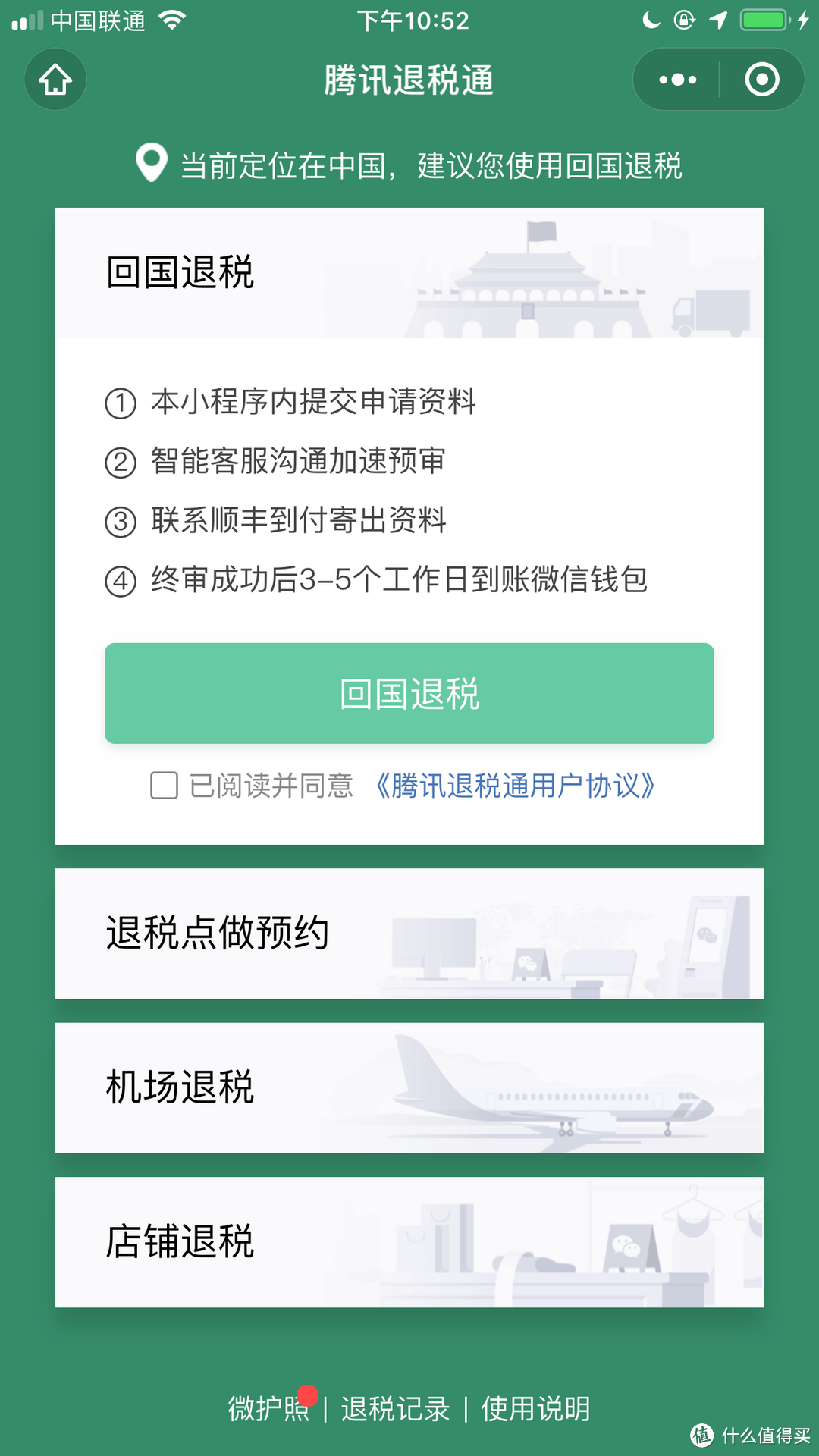 微信小程序凉了吗？刚刚整理了10个超好用的小程序，请收好！