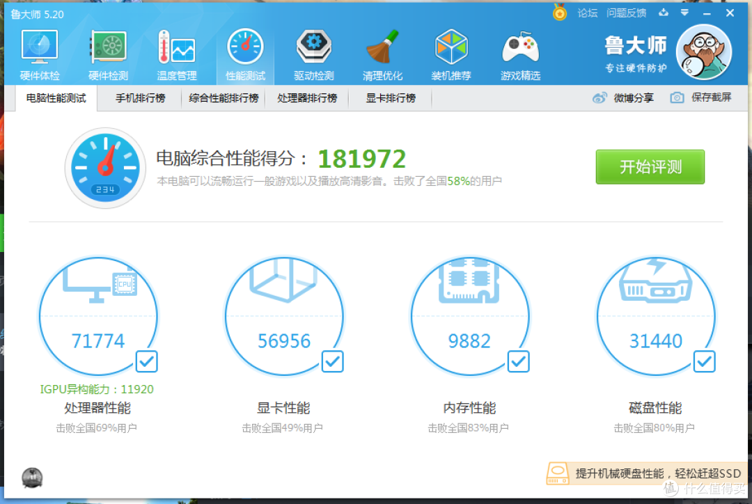 用内存做缓存给机械硬盘加速?